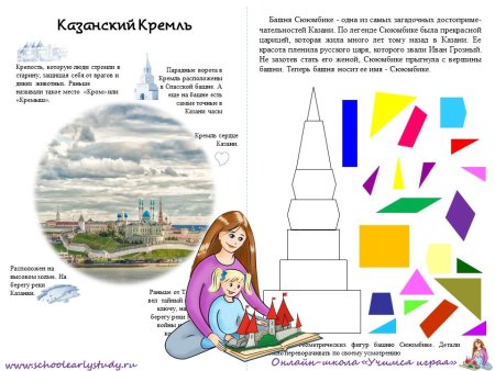 Казань башня Сююмбике силуэт