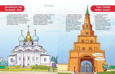 Башня Сююмбике чертеж