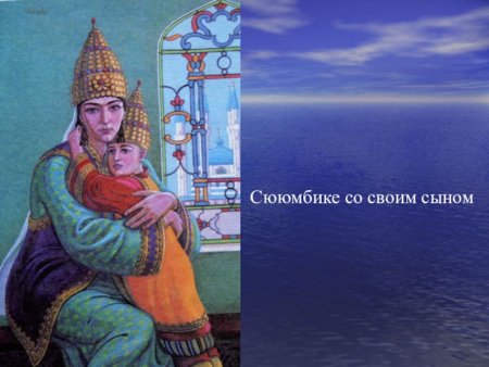Рисование башня Сююмбике