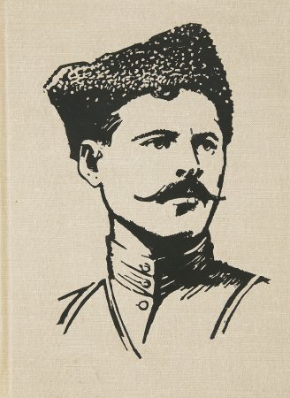 Василий Иванович Чапаев