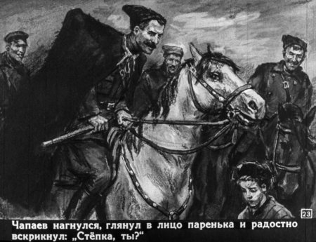 Art - Василий Иванович Чапаев
