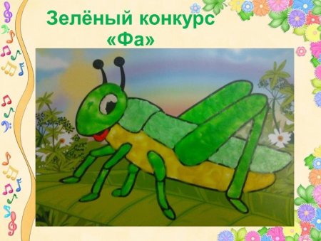 Кузнечик мультяшный