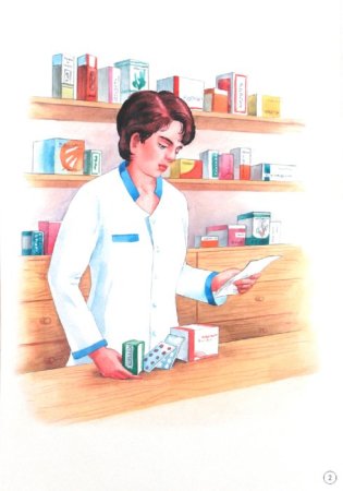 Фармацевт иллюстрация