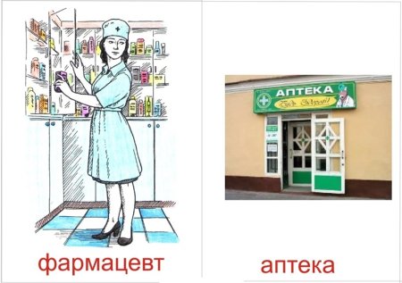Аптека картинка для детей