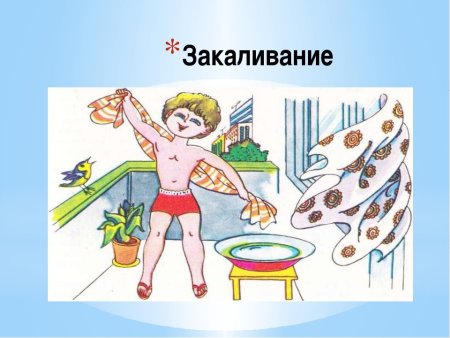 Закаливание водой обтирание