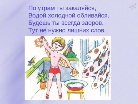 Закаливание рисунок