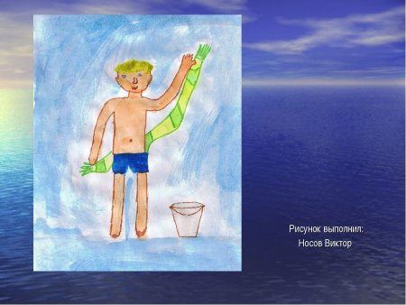 Рисунок на тему закаливание