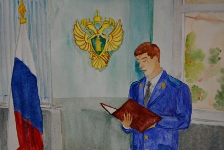 Прокуратура глазами детей