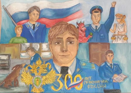 Конкурс рисунков прокуратура