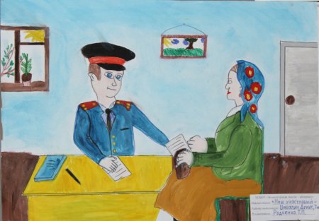 Рисунок на тему прокуратура