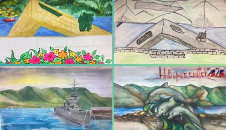 Рисунок мой город Новороссийск