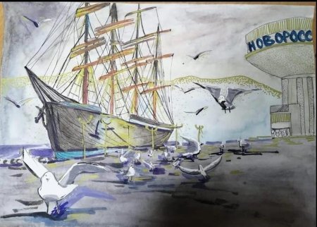 Новороссийск рисунок