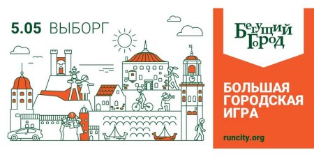 Бегущий город логотип