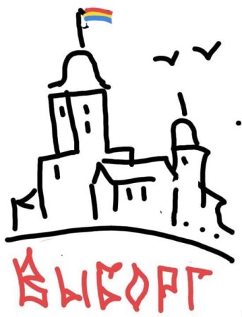 Выборгский замок вектор