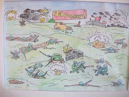 Рисунок про войнушку