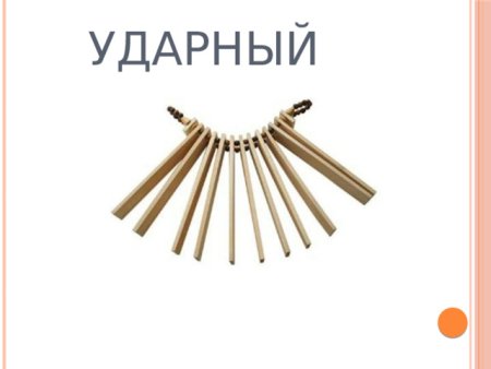 Рубель музыкальный инструмент рисунок