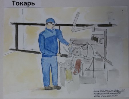 Токарь рисунок