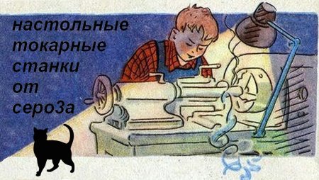 Профессия токарь для детей