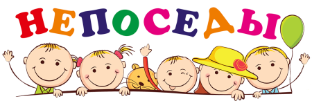 Эмблема лагеря Непоседы