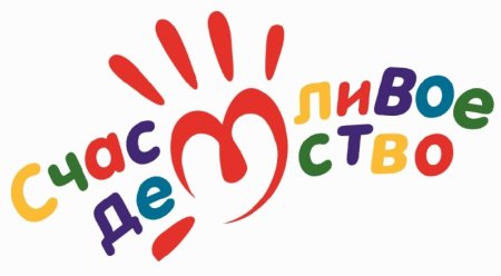 Счастливое детство надпись