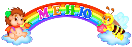 Уголок меню в детском саду