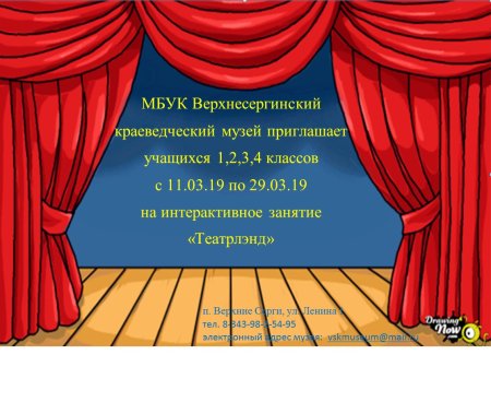 Сцена рисунок