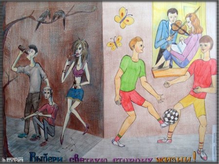 Плакат на тему молодежь