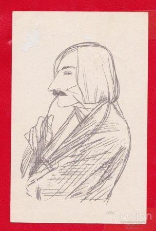 Гоголь портрет иллюстрации Горяев