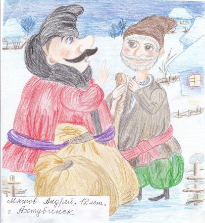 Иллюстрацию к произведению н.в.Гоголя "ночь перед Рождеством"