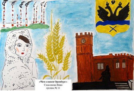 Оренбург рисунок