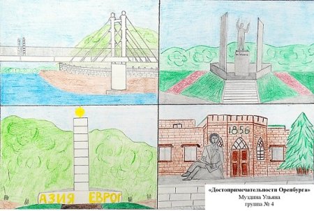 Рисунки города Оренбурга