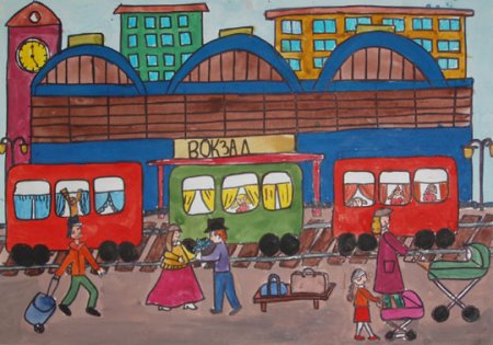 Нарисовать вокзал