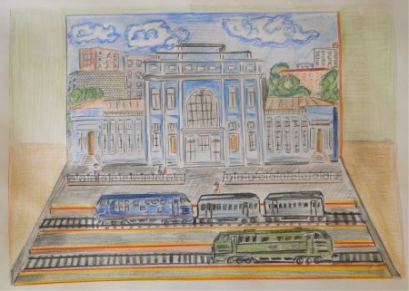 Рисунок ж.д вокзала