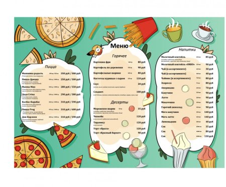 Детское меню в кафе