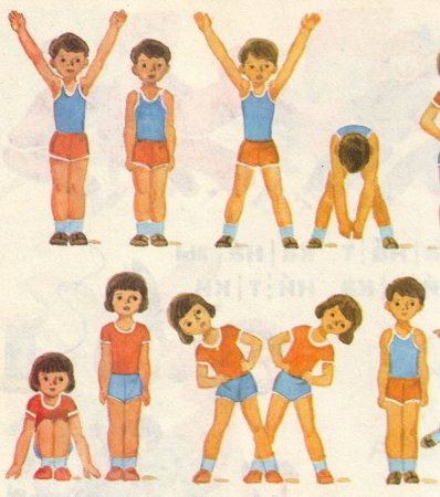 Физкультура без фона