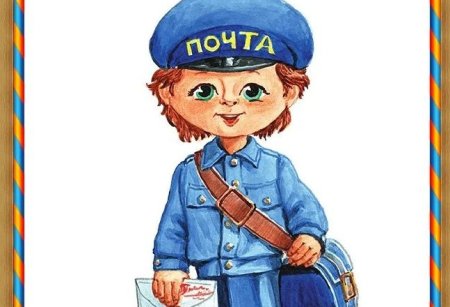 Почта ящик