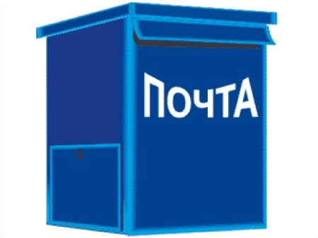 Почтальон иллюстрация