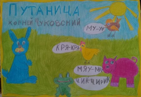 Путаница рисунок