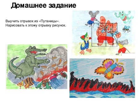 Путаница рисунок