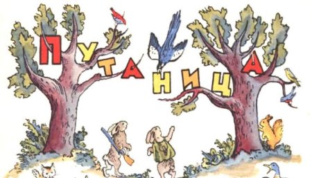 Путаница на прозрачном фоне