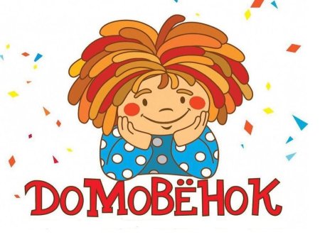 Домовенок Кузя вектор