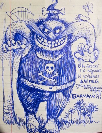 Рисунок Бармалея карандашом