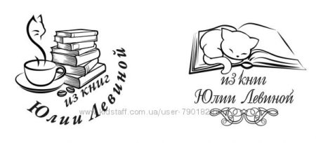 Экслибрис для домашней библиотеки