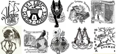 Экслибрис для личной библиотеки