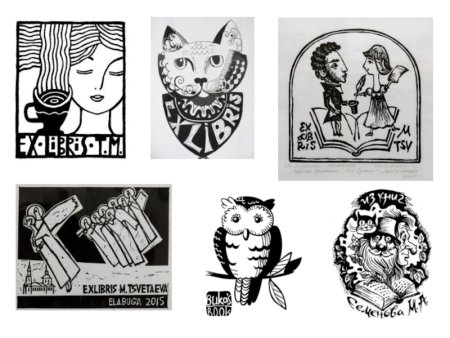 Личный экслибрис