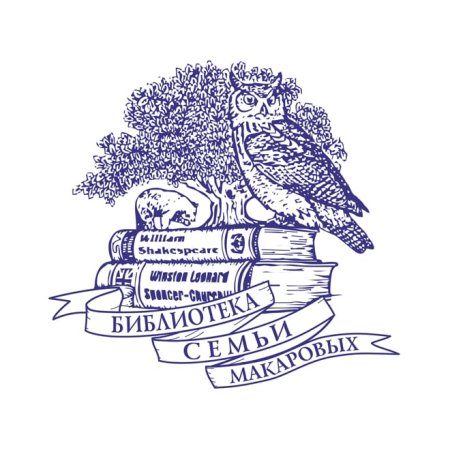 Экслибрис семейная библиотека