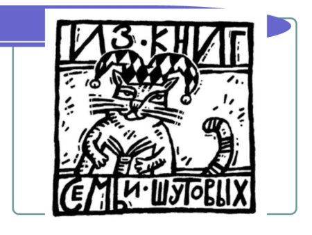 Экслибрис для детей