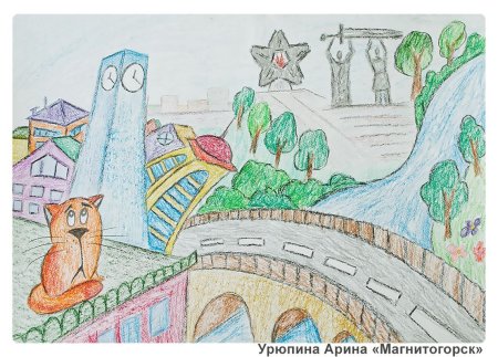 Магнитогорск рисунки детей