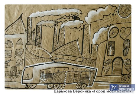 Малая Родина Магнитогорск