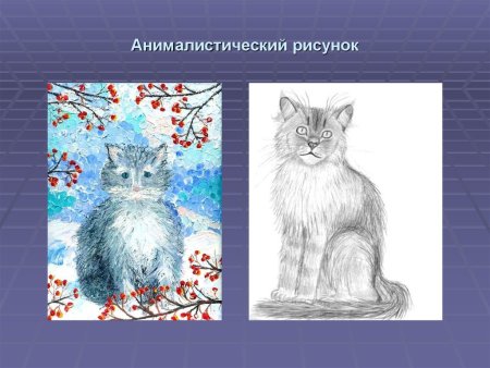 Анималистический Жанр для детей